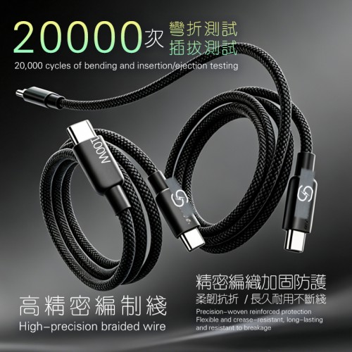 香港包郵手機超级100W快充數據線閃充Type-C帶芯片2万次弯折测试2万次插拔测试